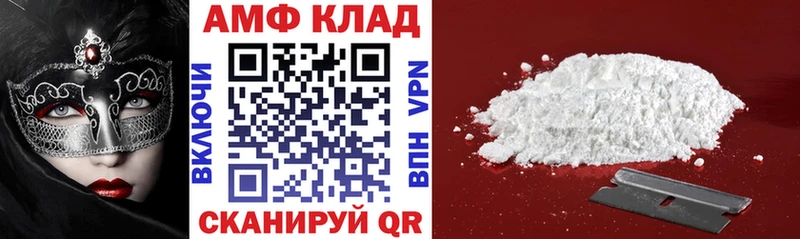 АМФ Premium  blacksprut маркетплейс  Коломна 