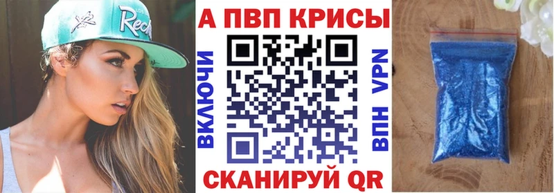 Alfa_PVP Crystall Коломна