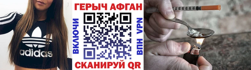 где найти наркотики  Коломна  mega рабочий сайт  ГЕРОИН Афган 